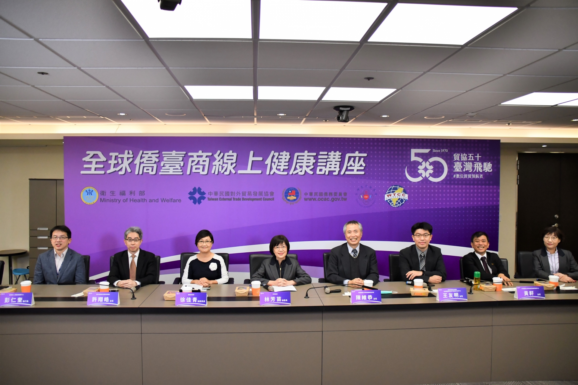 TAITRA organised event to protect health of overseas Chinese and Taiwanese businessmen - Vimarsana News